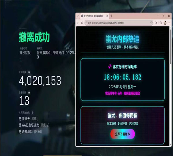 外挂怎么开三角洲透视自瞄效果